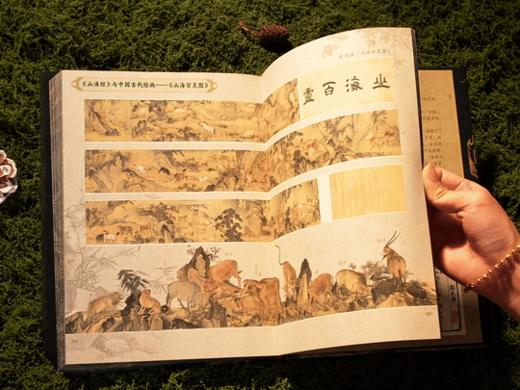 《山海经》2025震撼重生| 烫金典藏礼盒装全3册|全本全注全解，700+古图插画|全百科拓展，一次读懂华夏文明起源|第一次窥见真正的「山海宇宙」！ 商品图14