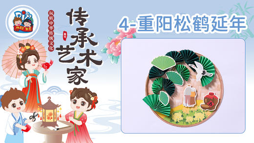 7册4课松鹤延年 商品图0