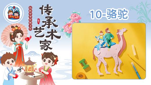 7册10课骆驼 商品图0