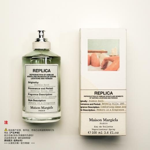 Maison Margiela梅森马吉拉 泡泡浴香水 商品图5