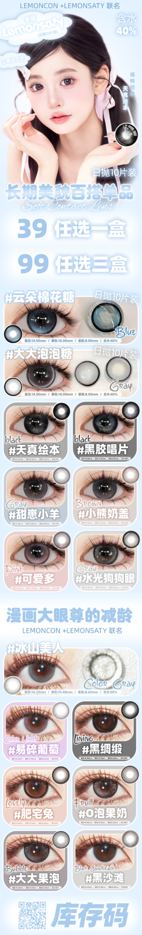 🔗今日推荐 con：lemoncon黑沙滩 