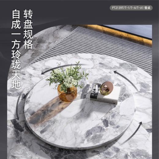 顾家家居整装 意式轻奢 集成产品餐桌 PT2139 商品图3