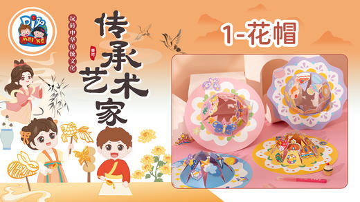 6册16课 商品图0