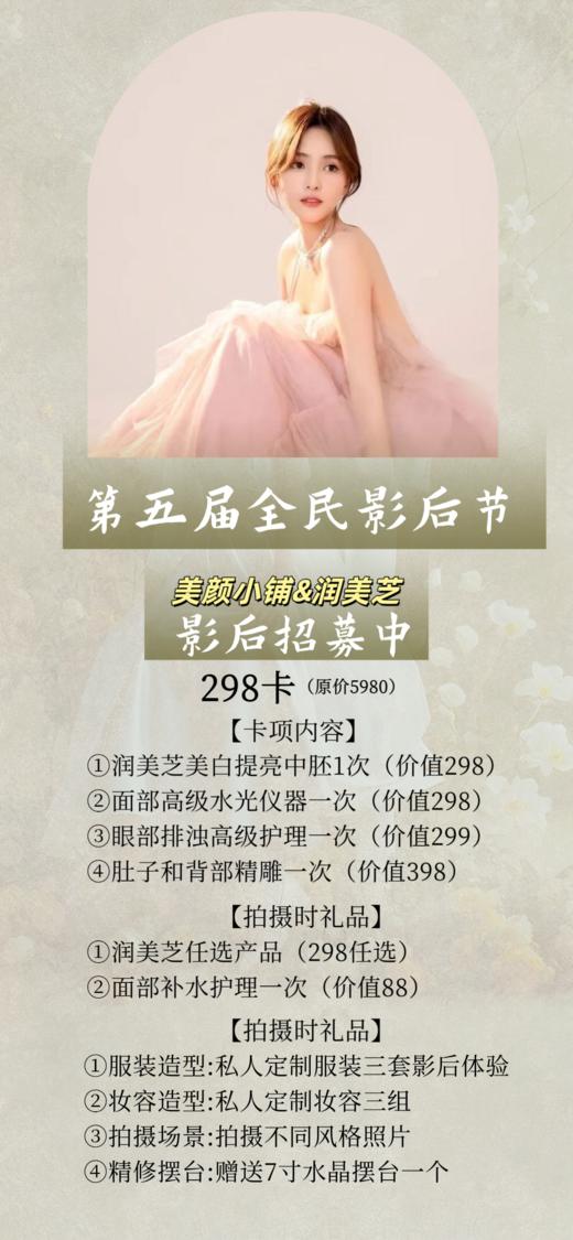 298卡 商品图0
