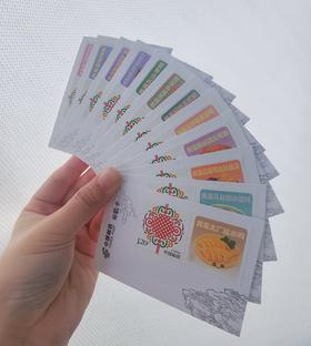 《宁好食光》个性化集戳卡(一套12枚)