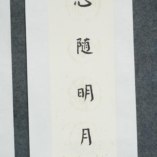 陈金章《心随明月亮 志与秋霜洁》书法原作67CM*17CM手写宣纸对联 商品图4