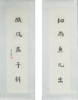 陈金章《细雨鱼儿出 微风燕子斜》书法原作67CM*17CM手写宣纸对联 商品缩略图5