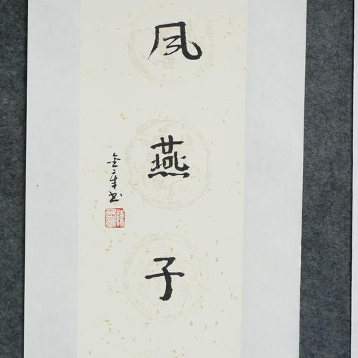 陈金章《细雨鱼儿出 微风燕子斜》书法原作67CM*17CM手写宣纸对联 商品图4