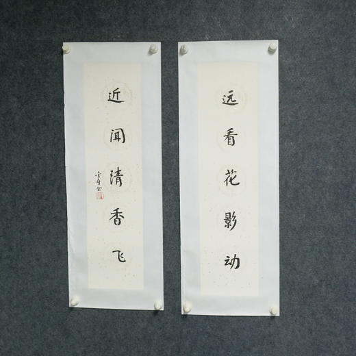 陈金章《远看花影动 近闻清香飞》书法原作67CM*17CM手写宣纸对联 商品图2