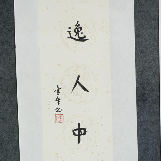 陈金章《开张天汇马 奇逸人中龙》书法原作67CM*17CM手写宣纸对联 商品图2