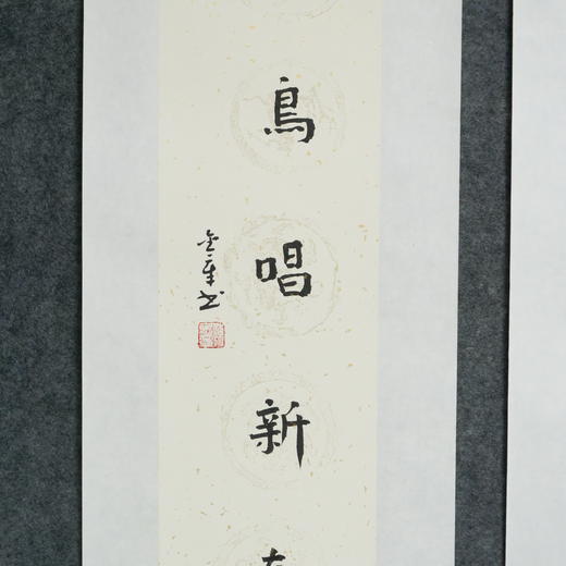 陈金章《一堂开暖日，白鸟唱新春》书法原作67CM*17CM手写宣纸对联 商品图4