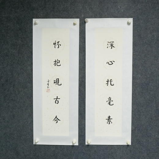 陈金章《深心托毫素 怀抱观古今》书法原作67CM*17CM手写宣纸对联 商品图2