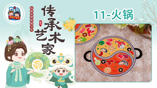3册11课火锅 商品图0