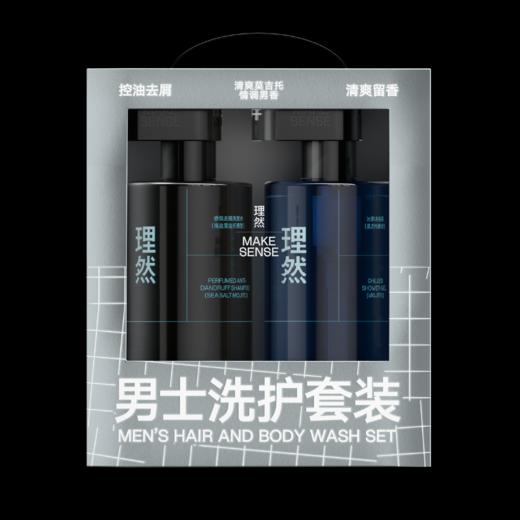 理然-男士洗护套装（400ml+400ml)2425 商品图0