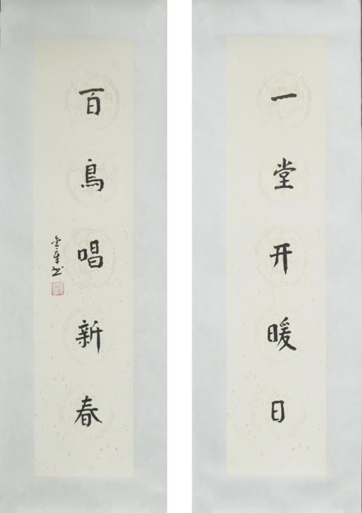 陈金章《一堂开暖日，白鸟唱新春》书法原作67CM*17CM手写宣纸对联 商品图5