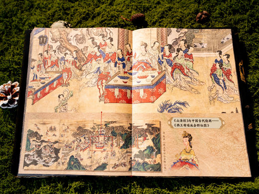 《山海经》2025震撼重生| 烫金典藏礼盒装全3册|全本全注全解，700+古图插画|全百科拓展，一次读懂华夏文明起源|第一次窥见真正的「山海宇宙」！ 商品图4