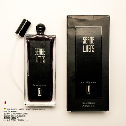 Serge lutens芦丹氏 修女香水 商品图5