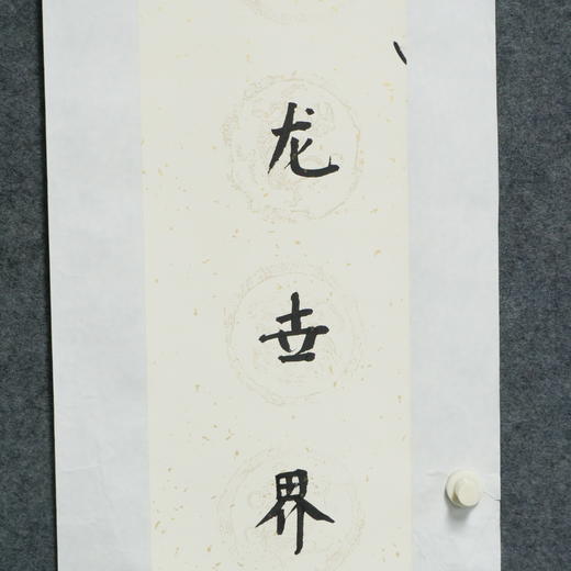 陈金章《海为龙世界 云是鹤家乡》书法原作67CM*17CM手写宣纸对联 商品图3