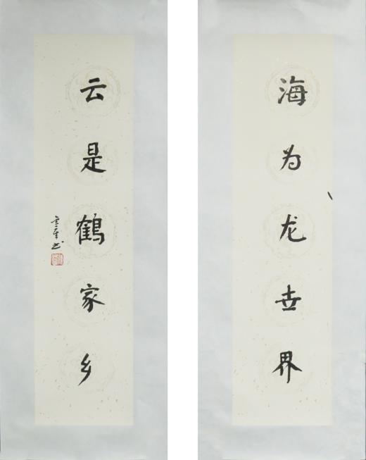 陈金章《海为龙世界 云是鹤家乡》书法原作67CM*17CM手写宣纸对联 商品图5