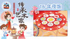 7册16课年夜饭 商品缩略图0