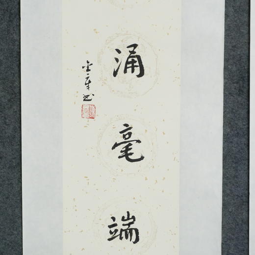 陈金章《青山收笔底 绿水涌毫端》书法原作67CM*17CM手写宣纸对联 商品图4