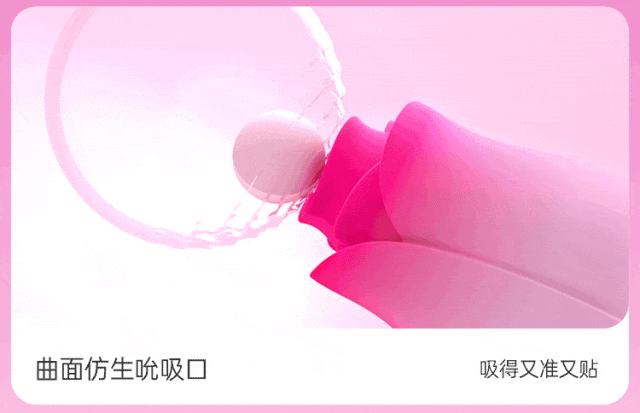 唇动舌撩，嘬舔狂吸，人类嘴巴同款体验来了→