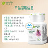 纽崔莱银杏苁蓉片60片/ 试验证明具有辅助改善记忆的保健功能/凝聚古今中外营养科技/ 商品缩略图2