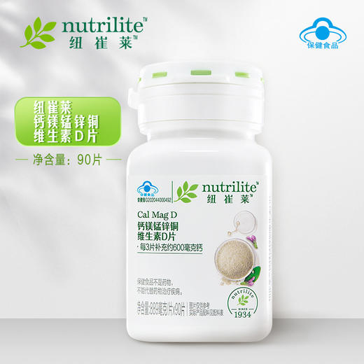 纽崔莱钙镁锰锌铜维生素D片/钙量足好吸收留得住/多维助力科学补钙/有效助力骨骼健康 商品图1
