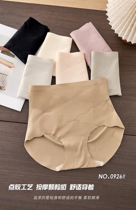 女士轻薄透气粉底液轻塑裤三角裤内裤无痕收腹提臀0926 商品图7