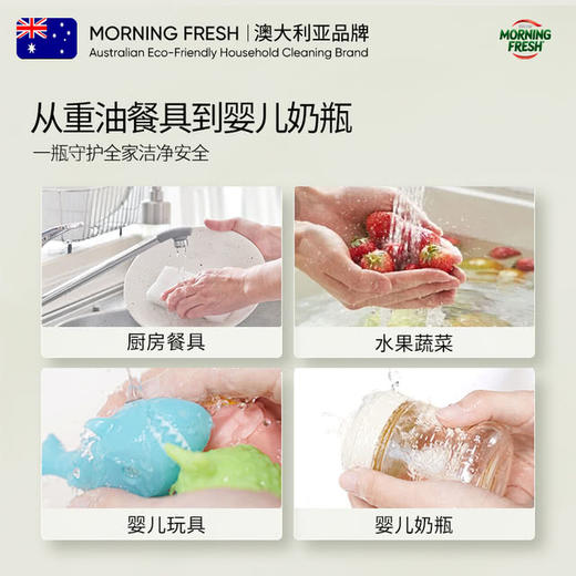 MM 山姆 Morning Fresh超浓缩洗洁精(Botanical系列 柠香甜橘）680ml*3 商品图4