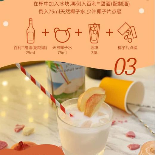 MM 山姆 百利 爱尔兰进口 甜酒（配制酒）1L 商品图4