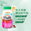 【官方直发】Jamieson健美生 女士多维 软糖130粒天然浆果味复合维生素 商品缩略图0