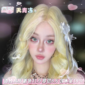 obalen 方盒 半年抛 【天青冻】14.5mm