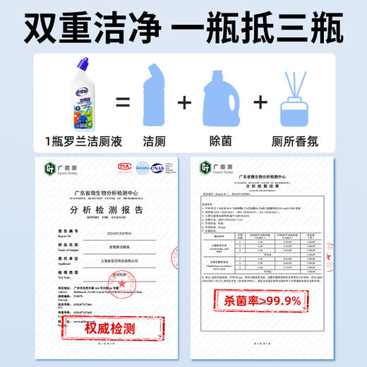 【醒粉福利19.9元4瓶】老管家洁厕液500ml 清洁除异味家用神器强力去污 商品图3