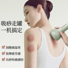 【家用简约肩颈按摩刮痧仪】背部腹部疏通经络刷 电动吸痧走罐仪全身 