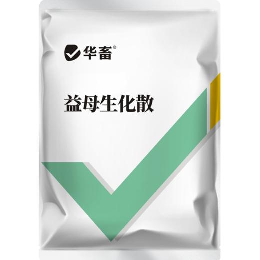 华畜兽药 益母生化散500g 活血化瘀 温经止痛 产后康复保健 活血祛瘀 马牛羊猪用 商品图4