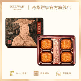 【五仁月饼】传统口味 港式月饼 糕点 中秋送礼奇华饼家中国香港进口