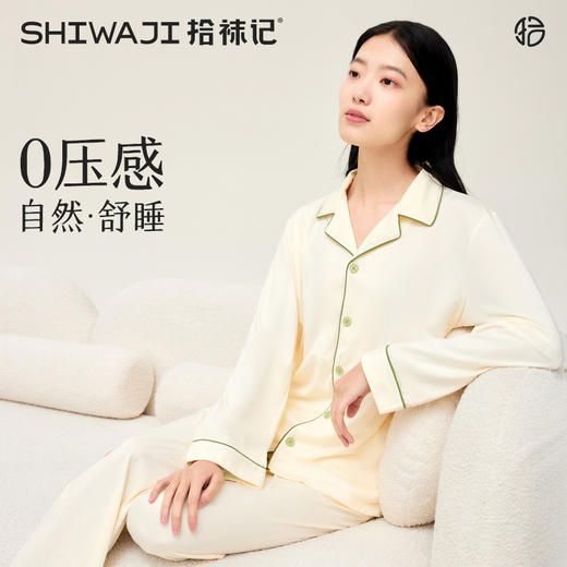 热卖！入秋爆款！拾袜记云棉开衫睡衣 男女同款 植物防螨+云朵般柔软 深睡一整夜 入秋家居服 商品图3