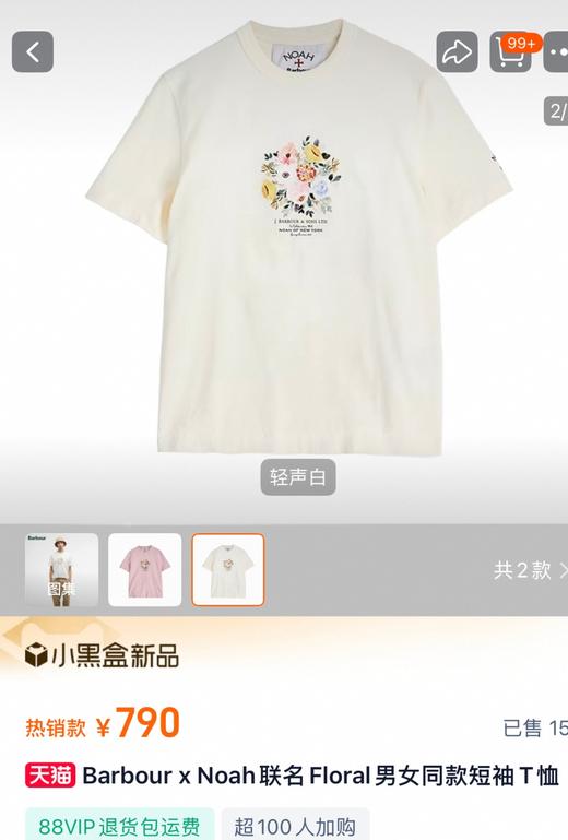 正品现货Barbou*r x 联名Archive S*男女同款短袖t 商品图1