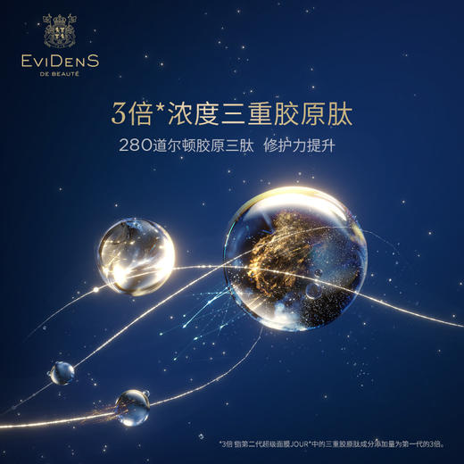 伊菲丹多效焕肤面膜10ml（超面2.0）法国EviDenS de Beauté 商品图4