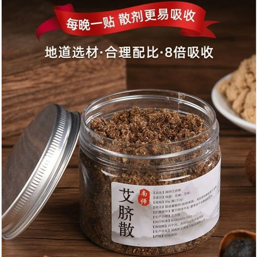 肚脐贴 南师艾脐散艾绒肚脐贴 调湿一身轻每天一贴告别湿意家用艾脐贴 商品图0