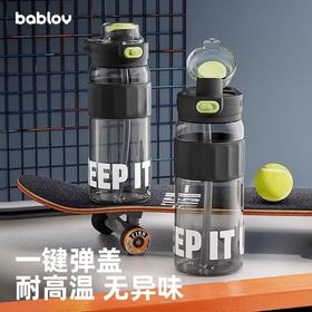bablov运动水杯男生夏季大容量健身水壶女耐高温防摔便携吸管杯子