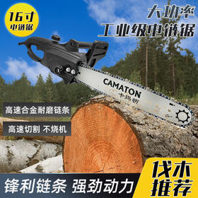 【货号02349】包邮T1卡玛顿16寸电链锯2600瓦大功率电链锯全铜电机插电电链锯