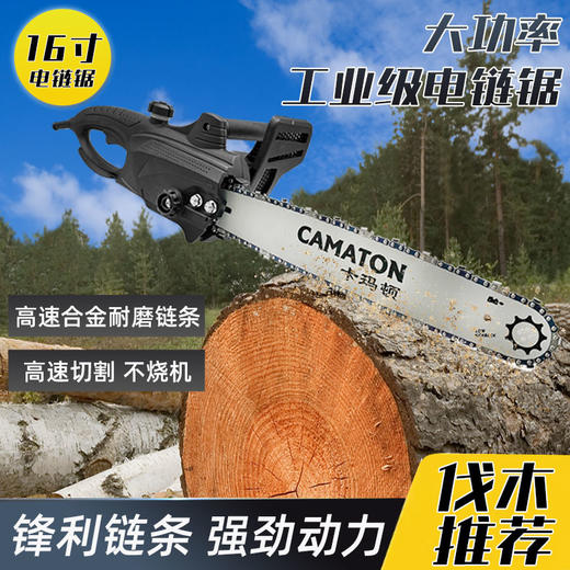 【货号02349】包邮T1卡玛顿16寸电链锯2600瓦大功率电链锯全铜电机插电电链锯 商品图0