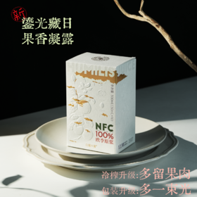 白露木實  欧李原浆NFC 冷榨升级 极速天然水果钙