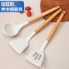实木柄硅胶厨具 食品级耐高温锅铲 不粘锅专用煎铲汤勺菜铲套装组合 商品缩略图0