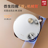 追觅全新正品S50Ultra 扫地机器人扫拖一体自动清洗全自动 拖地机洗拖一体智能洗拖布家用 S50 Ultra 商品缩略图4