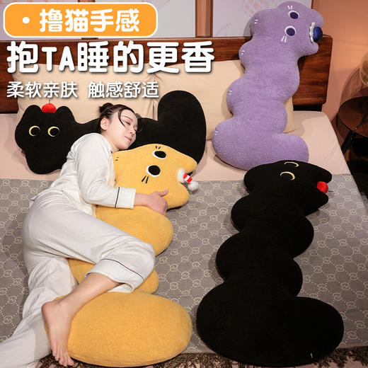自然醒云朵猫系列长条睡觉抱枕可爱女生睡觉专用长条枕夹腿玩偶卧室靠枕QYL 商品图6