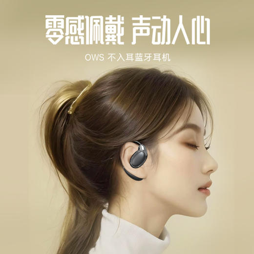 塞尔兰斯轻量化挂耳式蓝牙耳机｜定向传音、超长续航，舒适佩戴、稳固不掉 商品图2