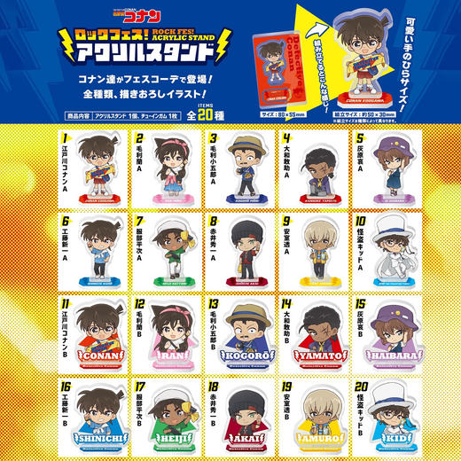 Ftoys 名侦探柯南 摇滚音乐节 Q版立牌 20包/盒 谷子 商品图0
